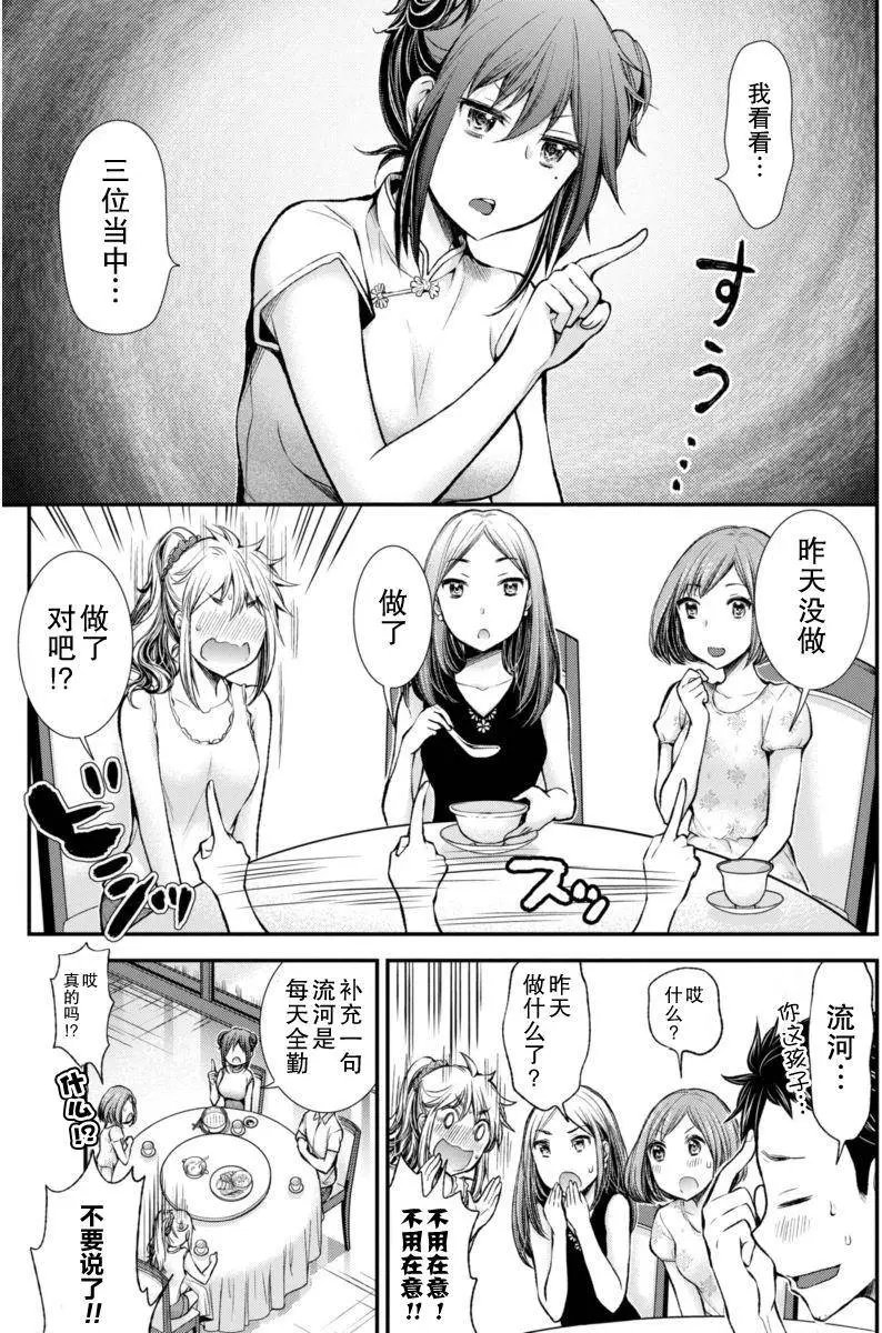 新连载34