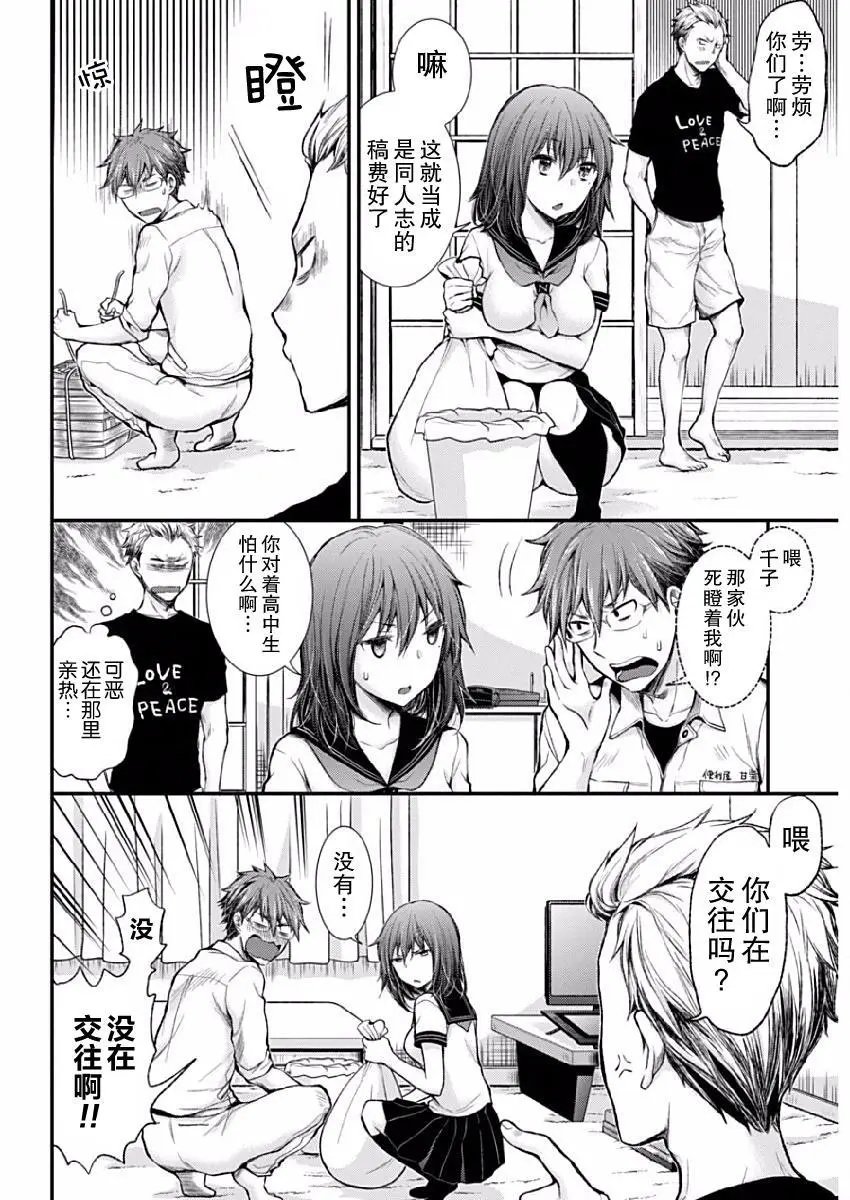 新连载37