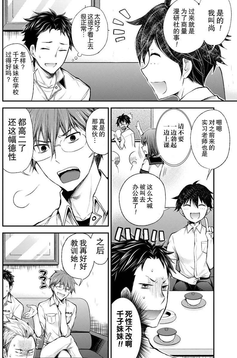 新连载52
