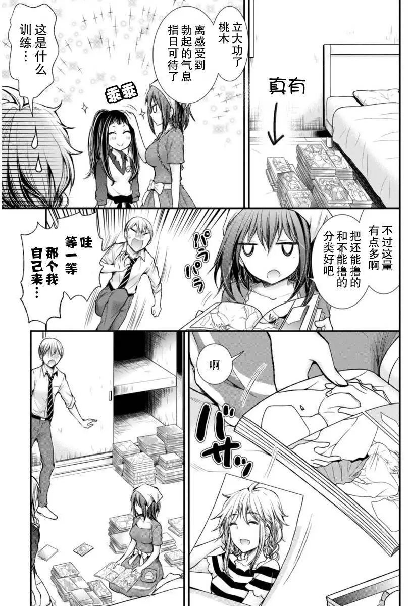 新连载53