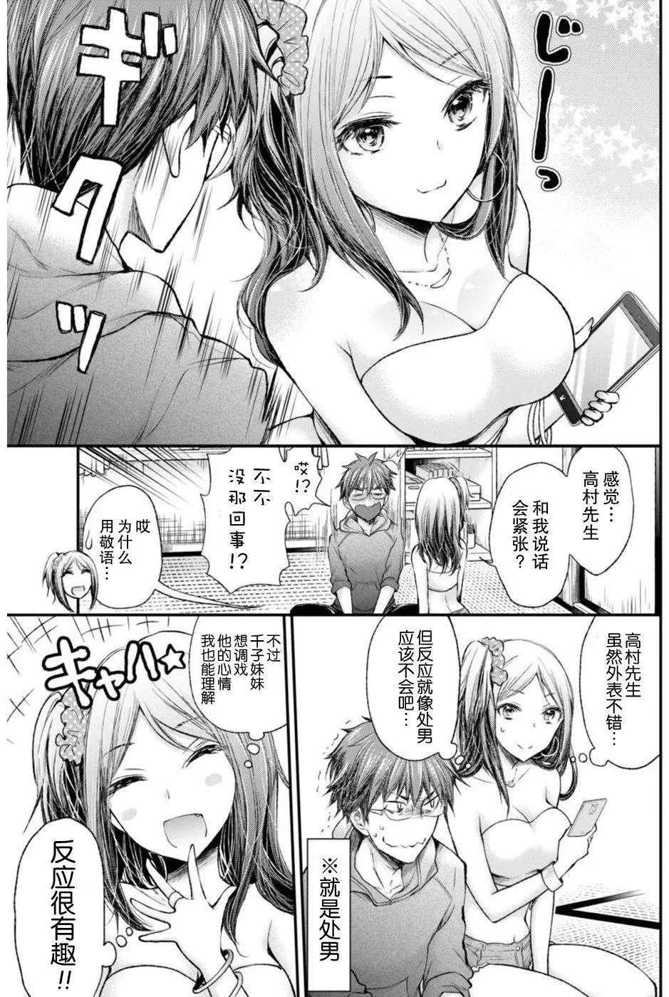 新连载65