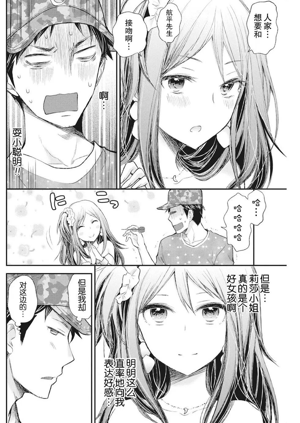 新连载74
