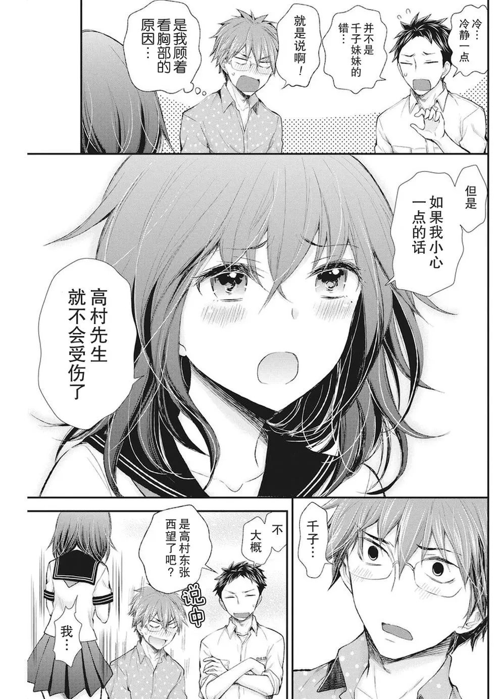 新连载75