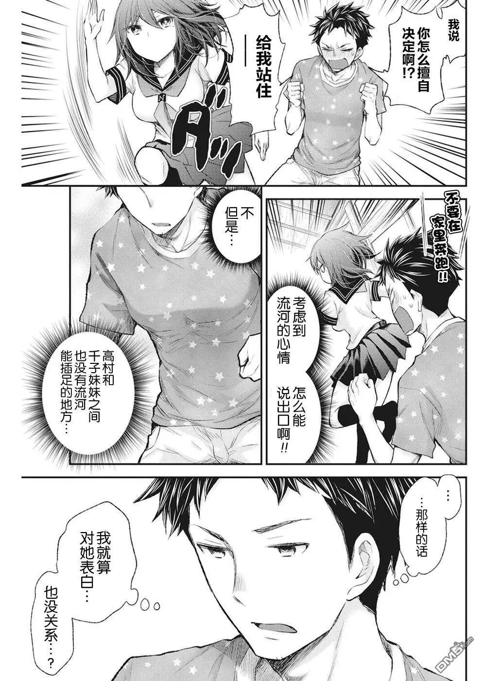 新连载76