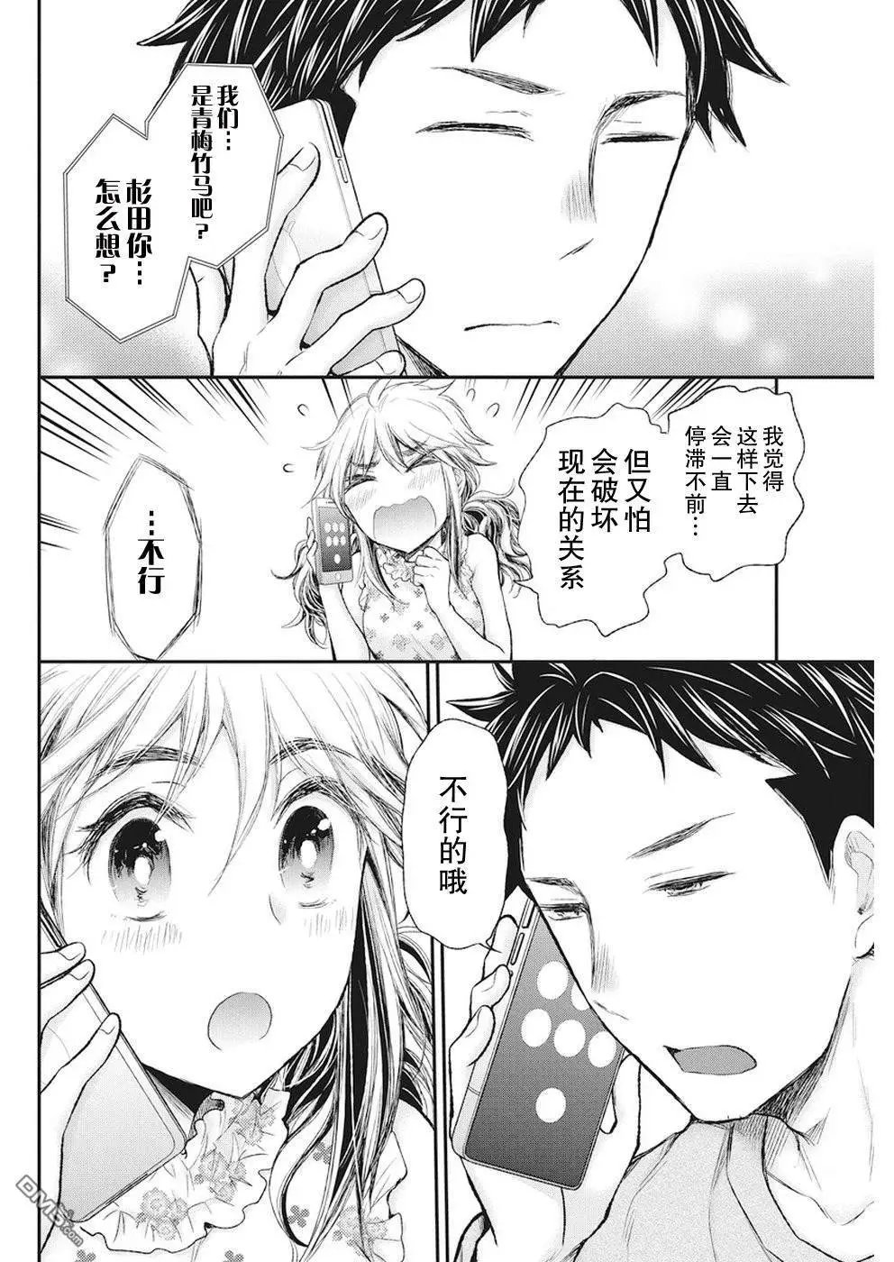 新连载77