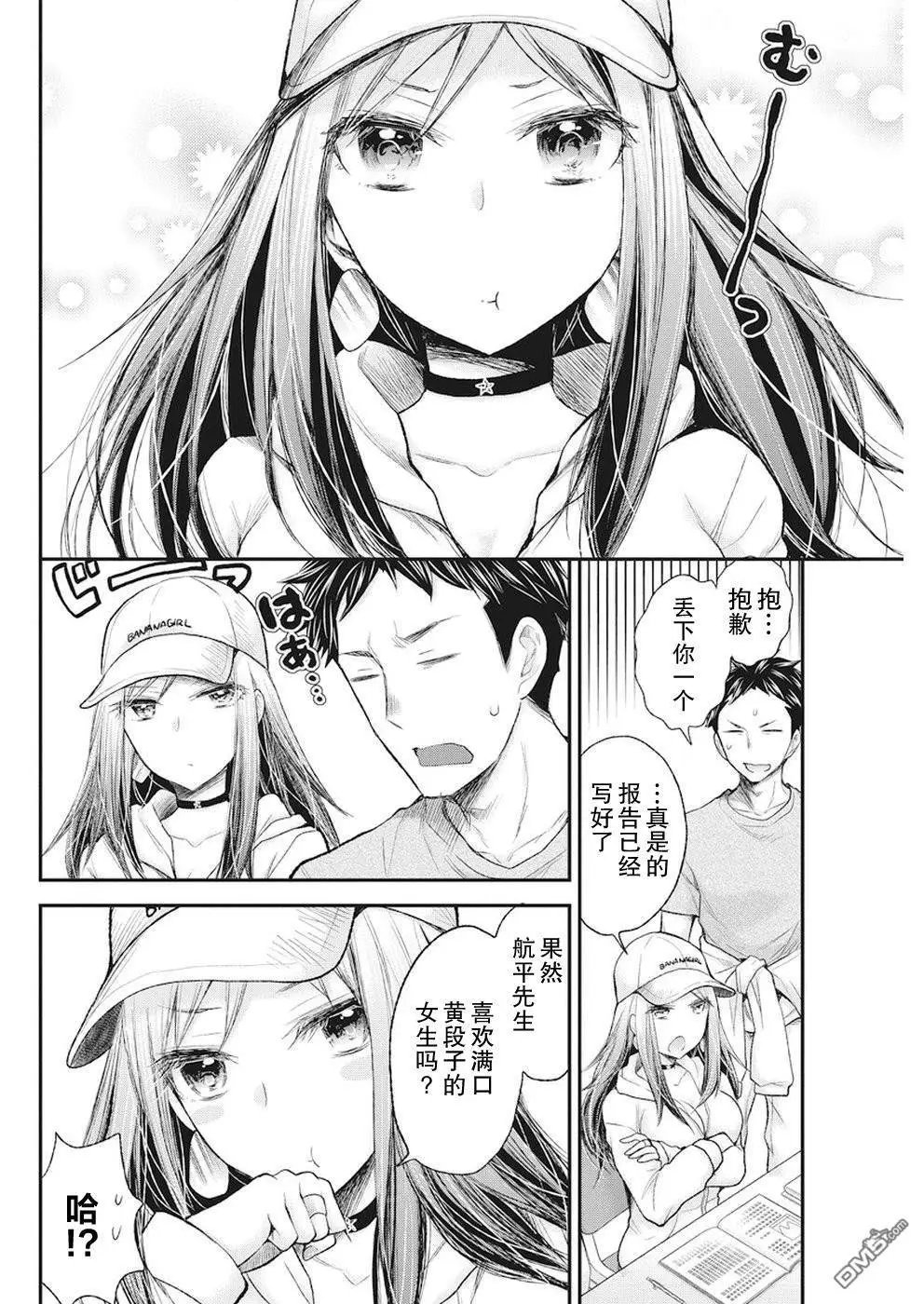 新连载77
