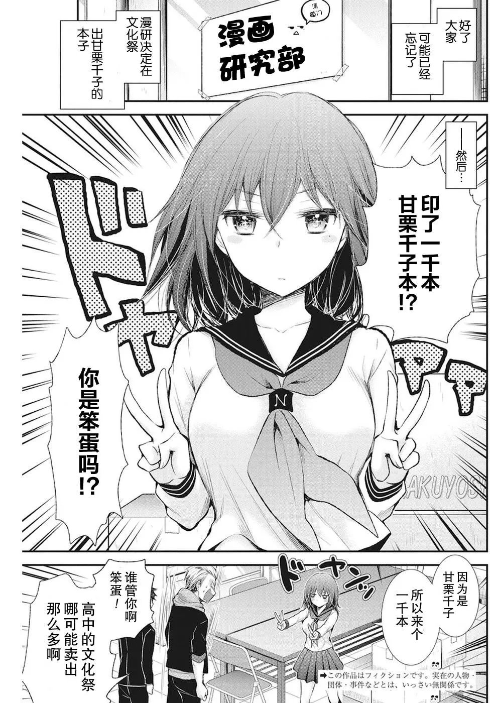 新连载79