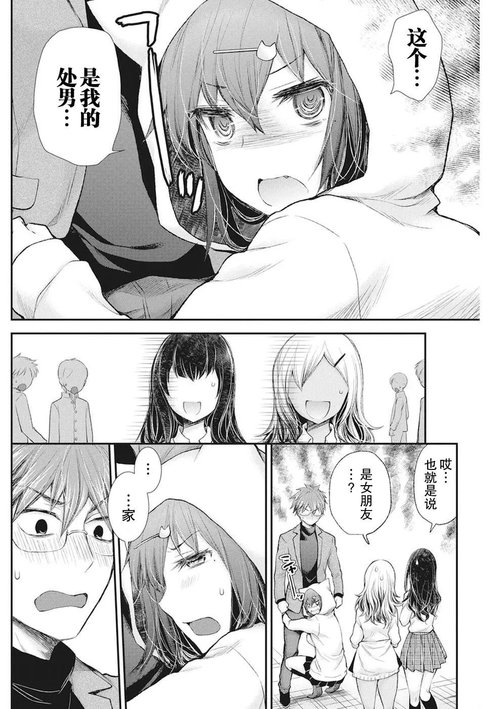 新连载79