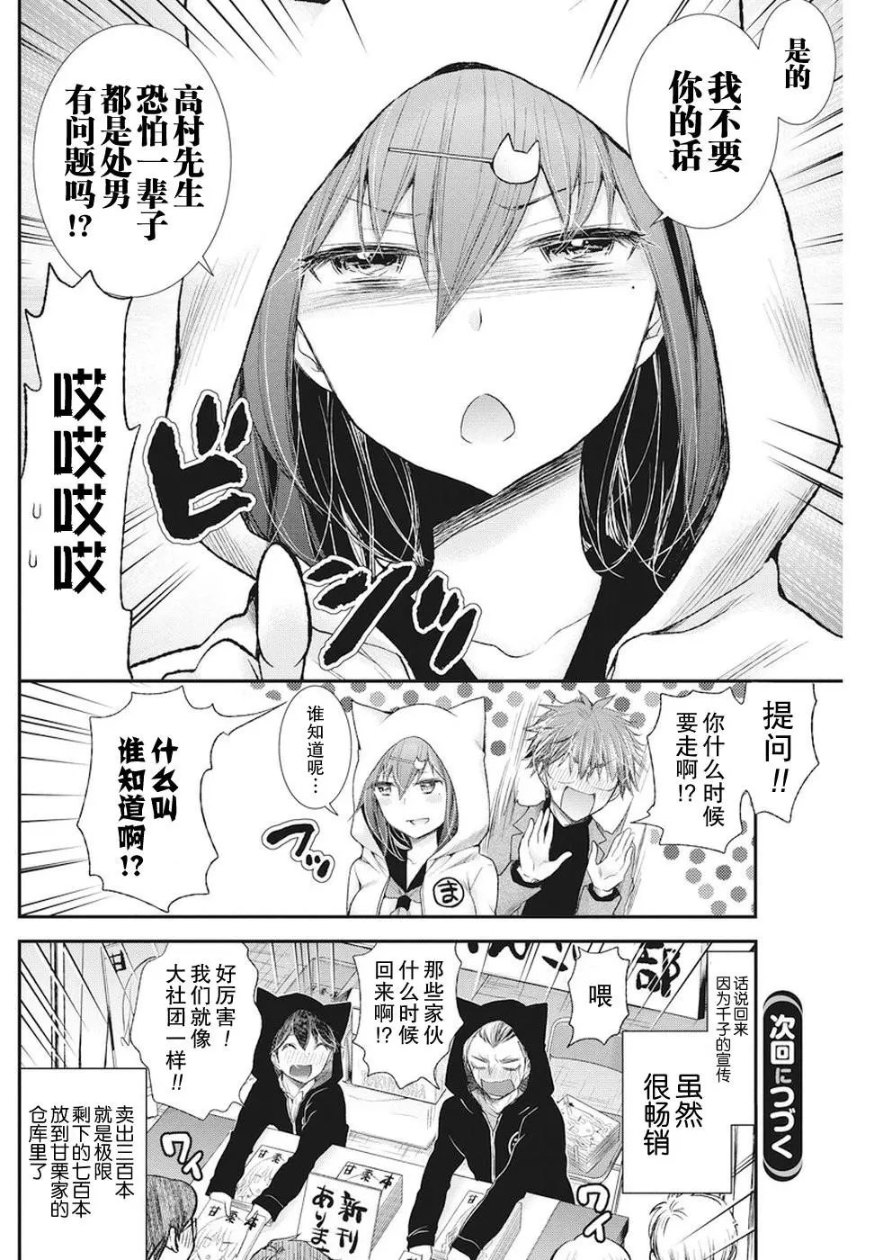 新连载79
