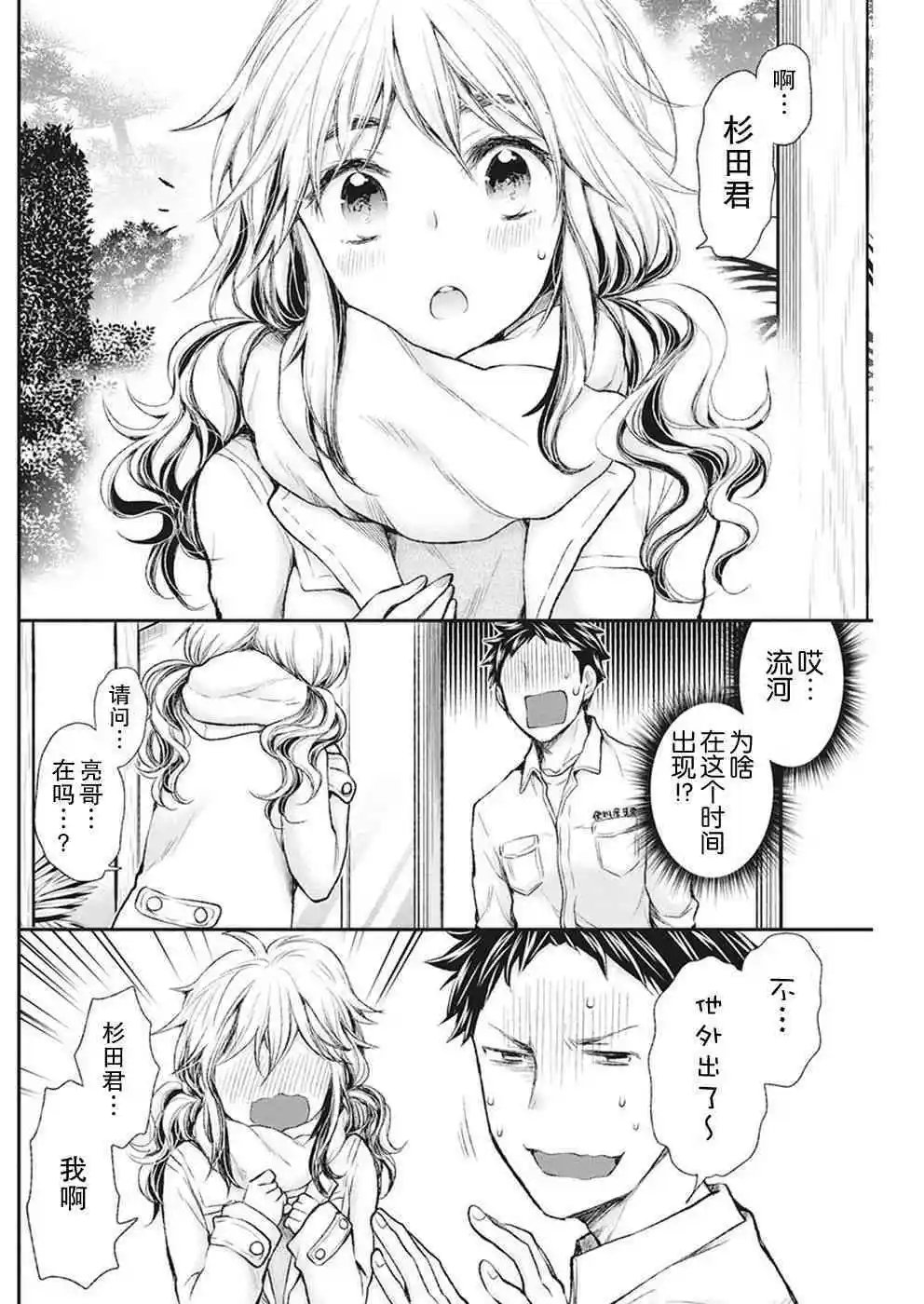 新连载80