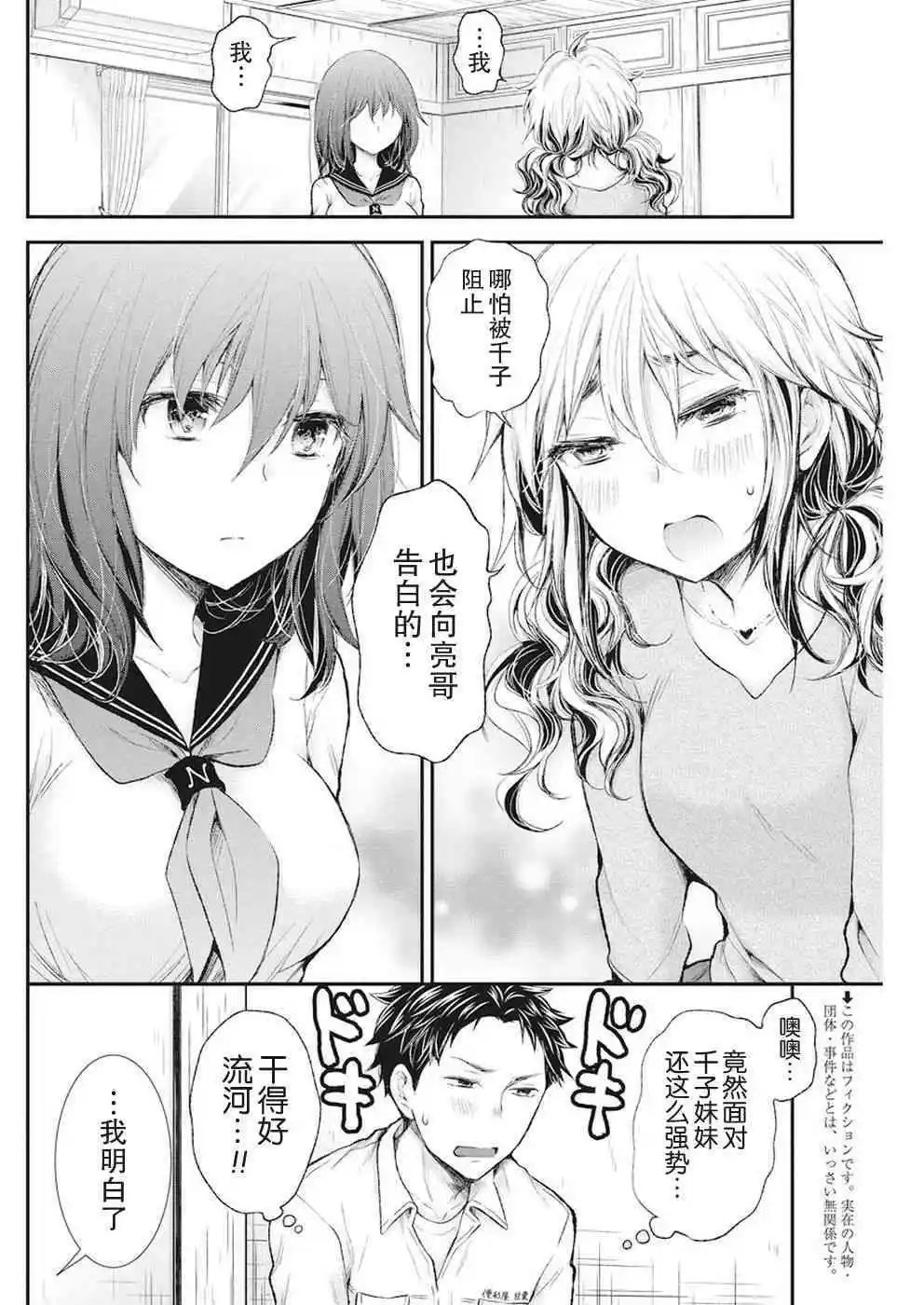 新连载81
