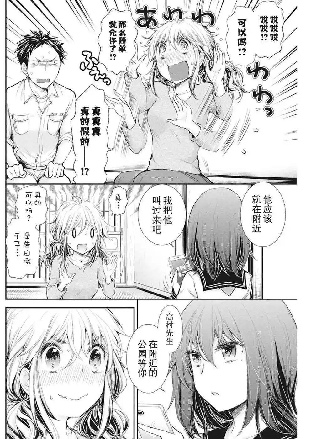 新连载81