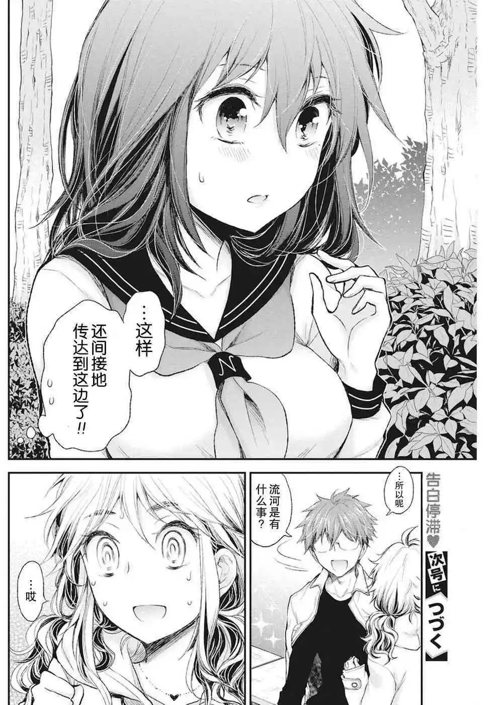 新连载81