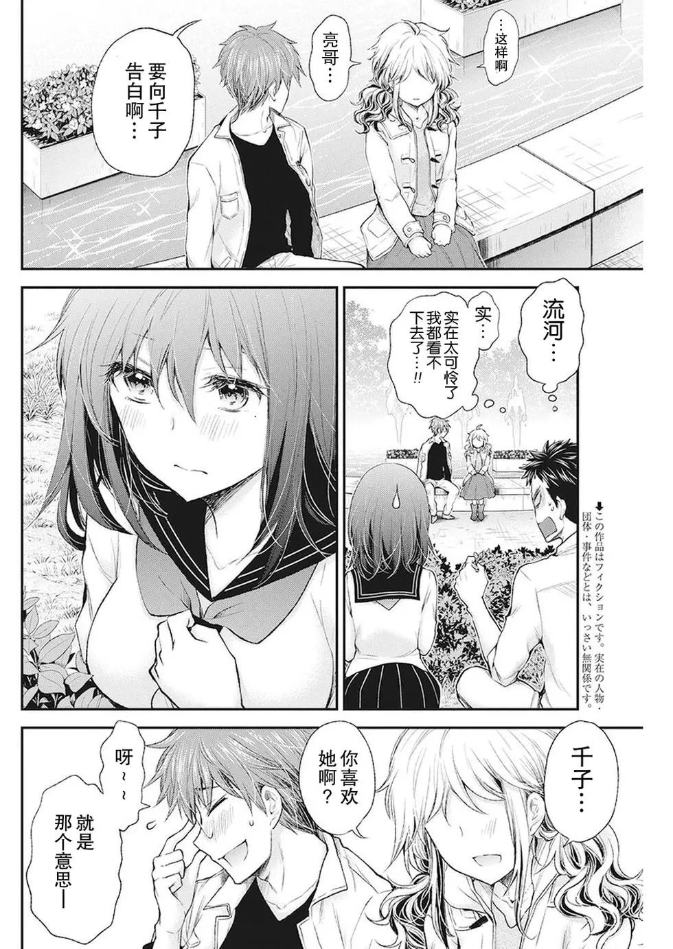 新连载82