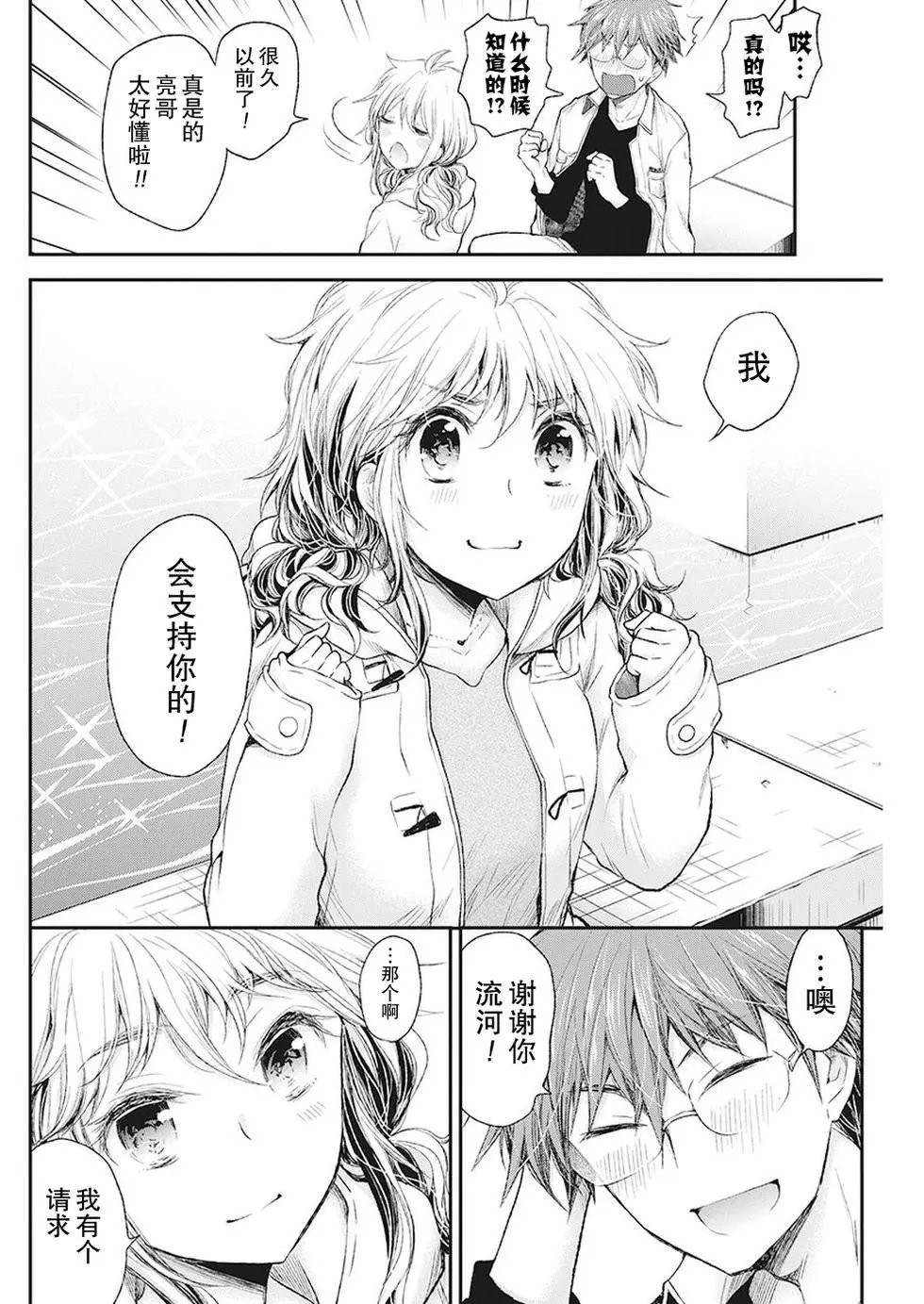 新连载82