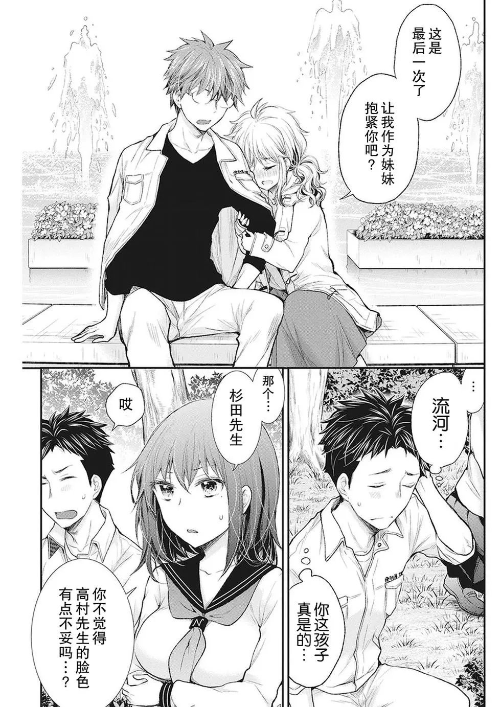 新连载82