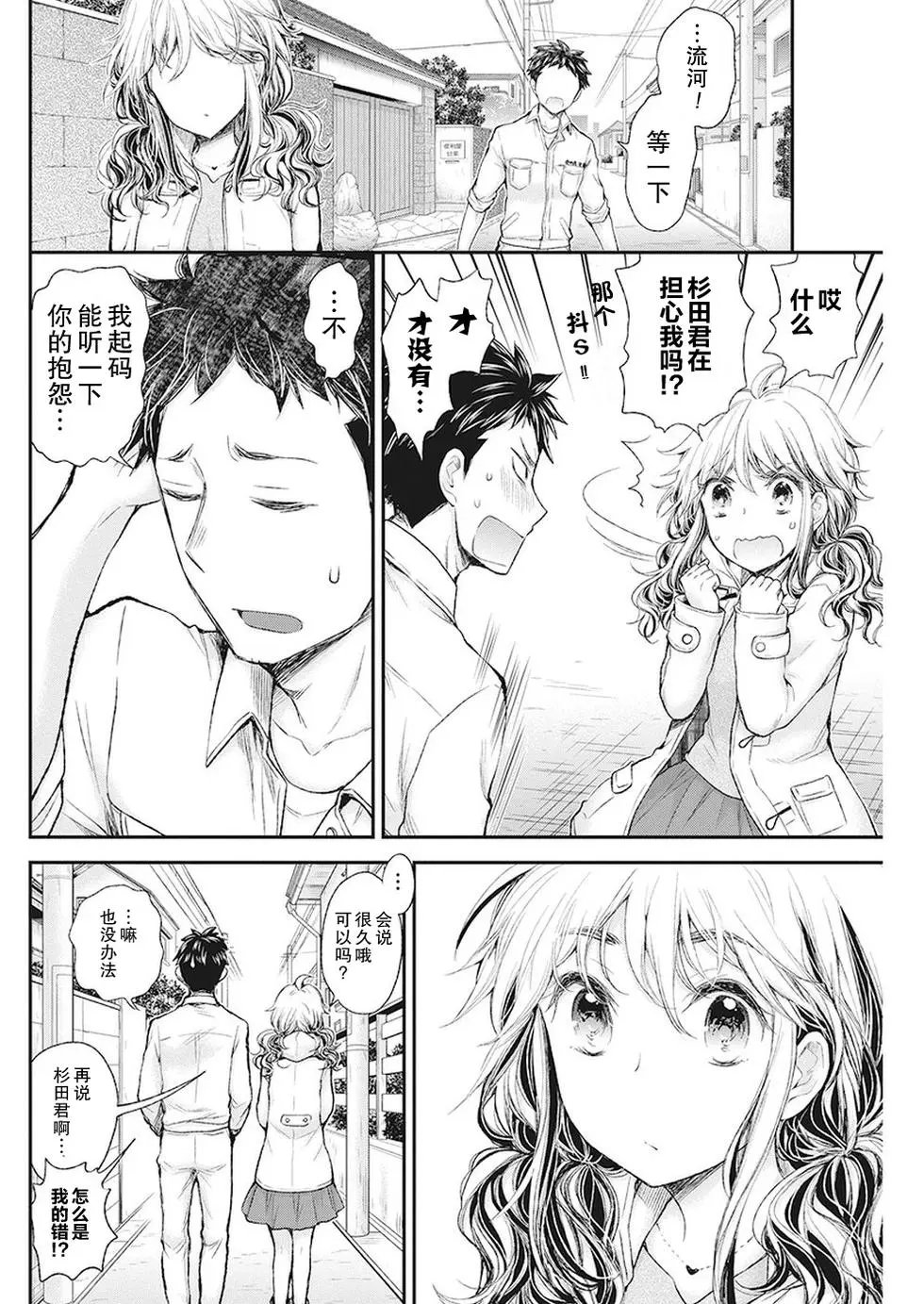 新连载82