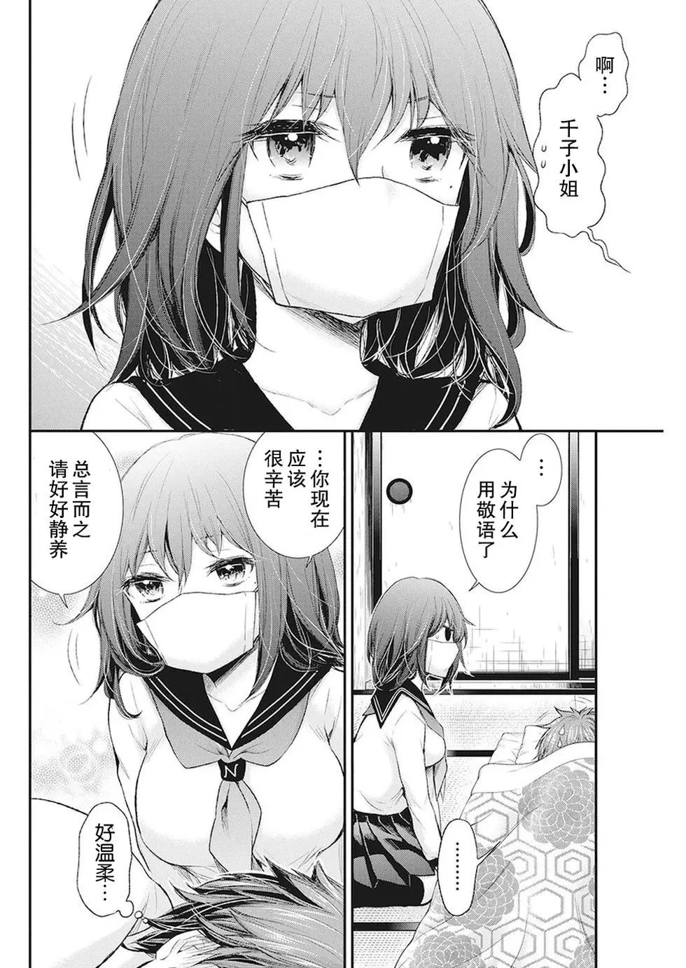 新连载82