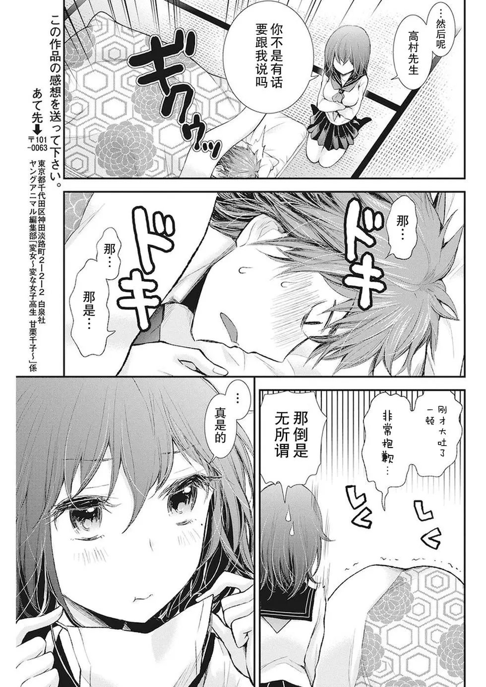 新连载82