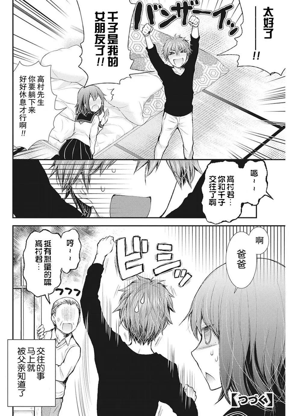 新连载82