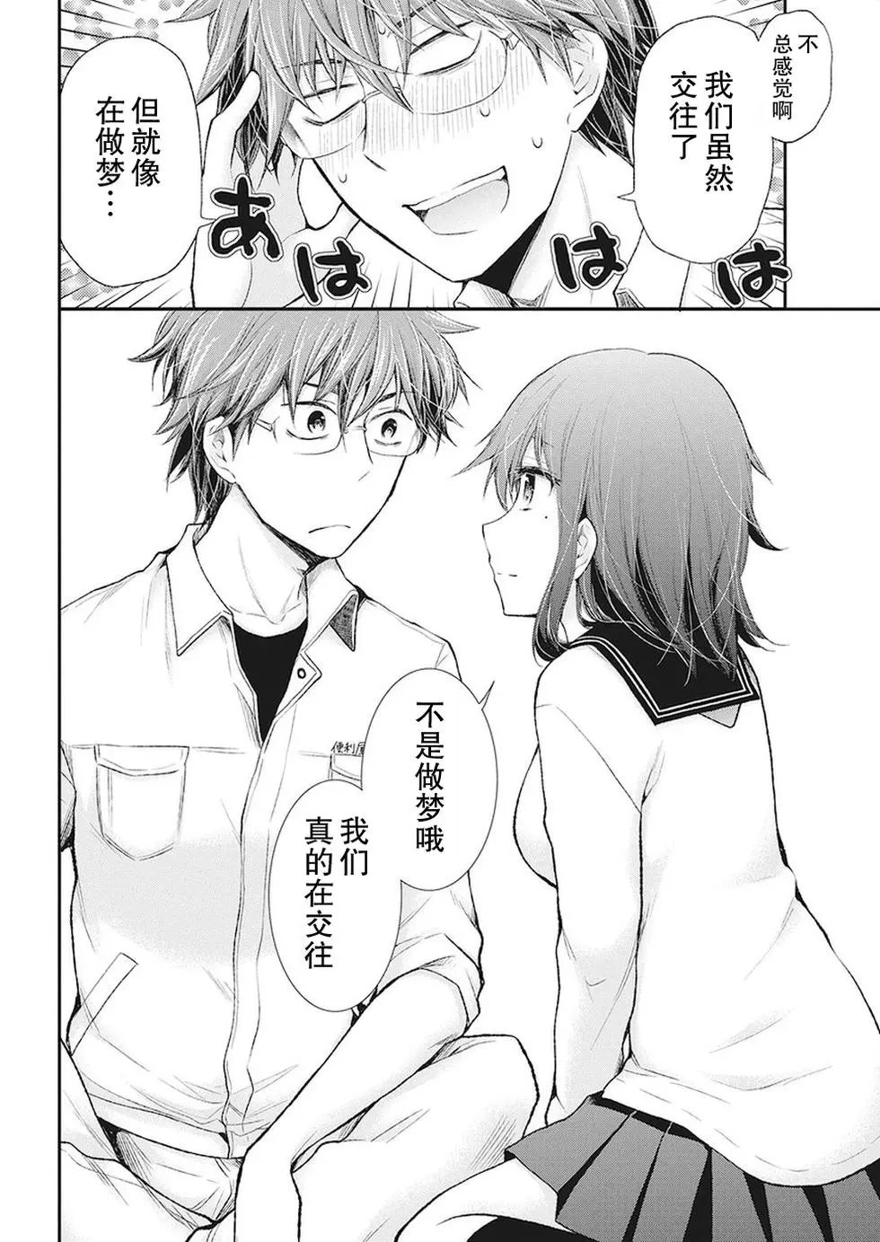 新连载83