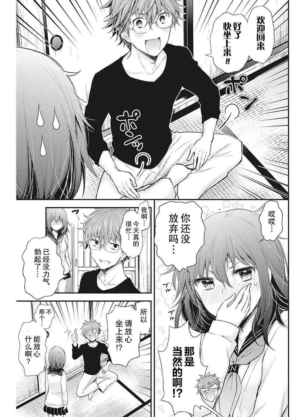 新连载83