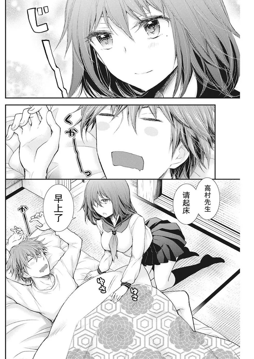 新连载84