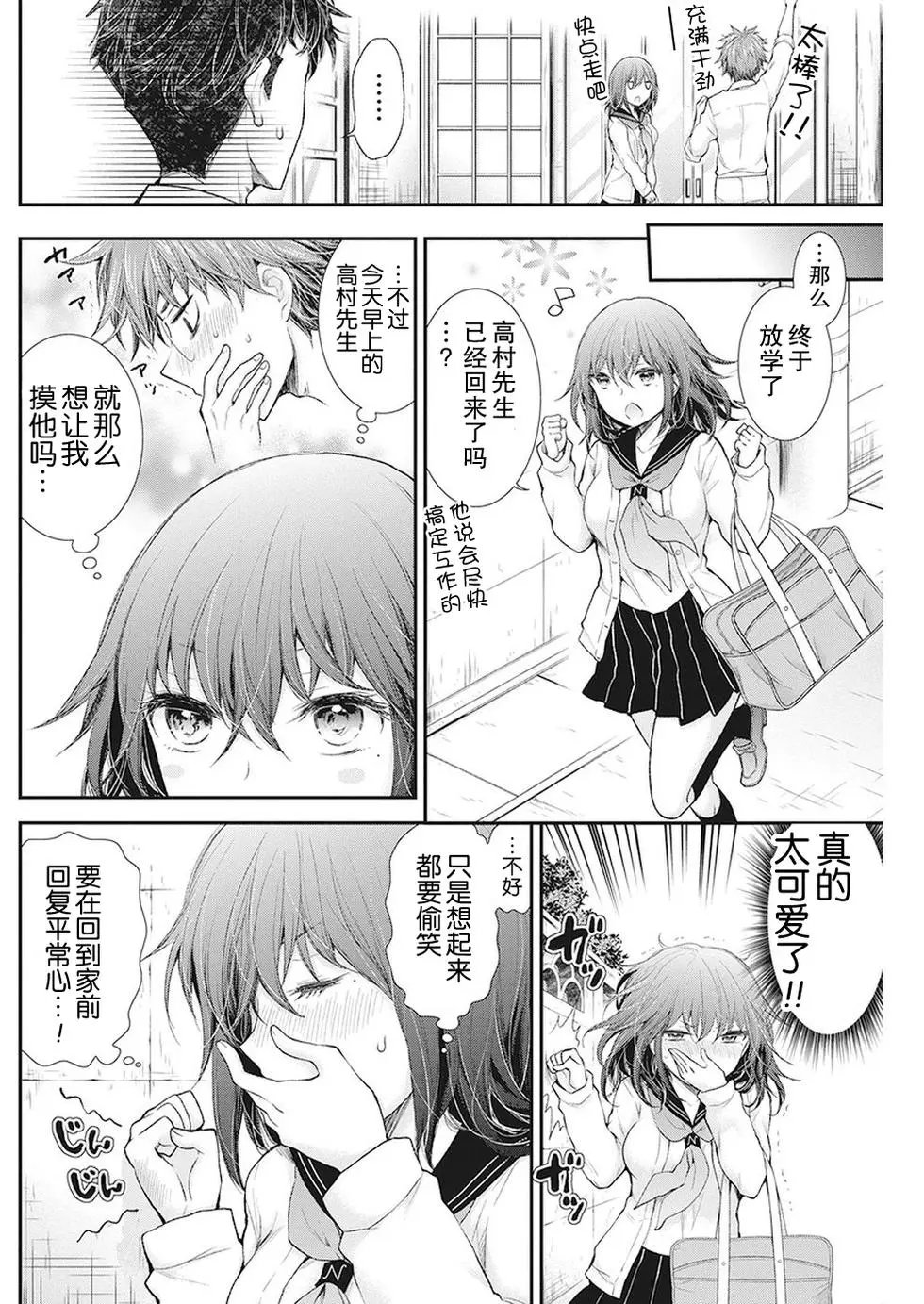 新连载84