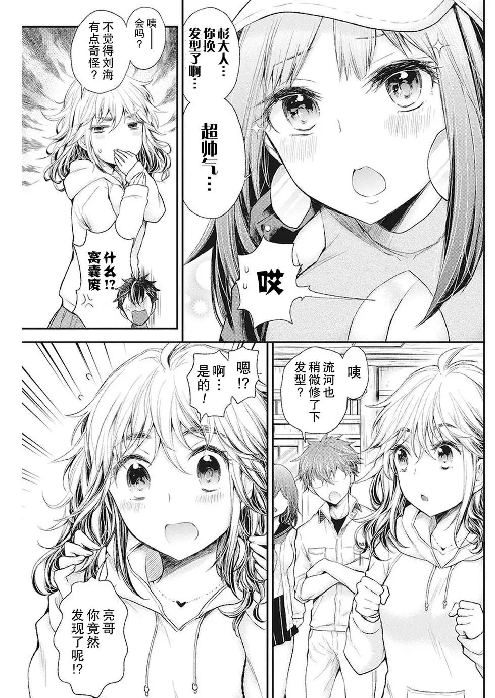 新连载84