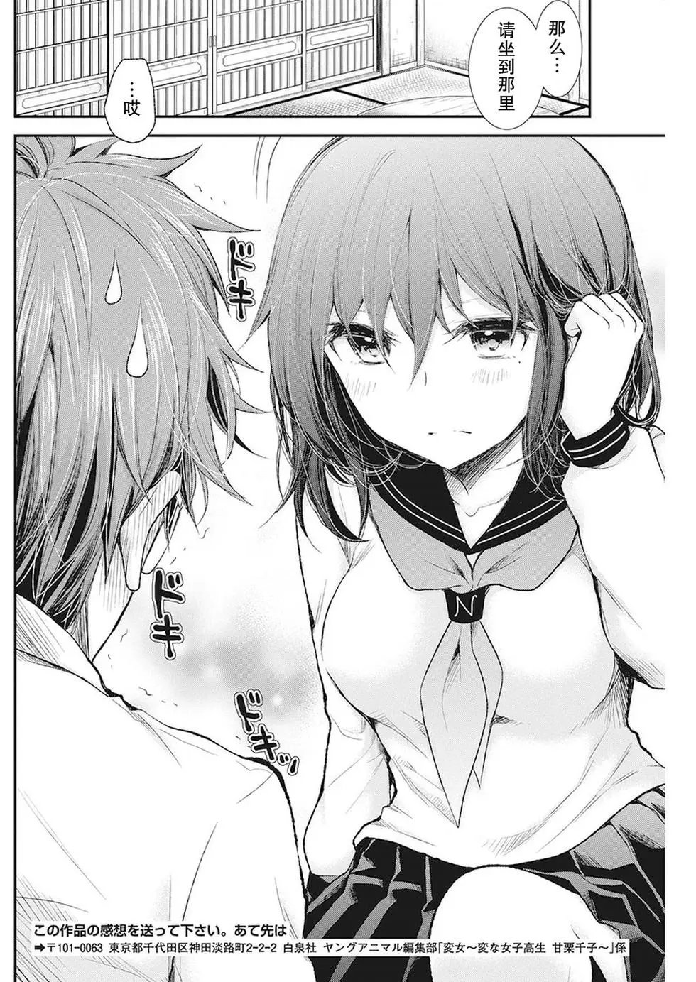 新连载84
