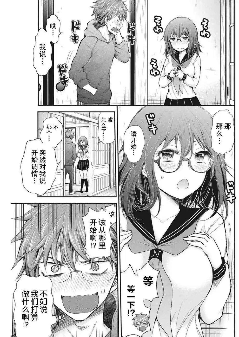 新连载86