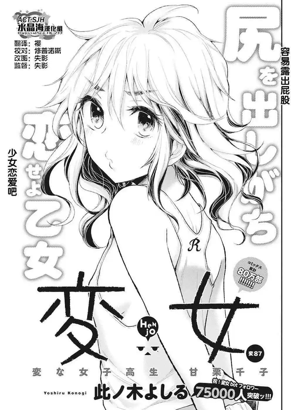 新连载87