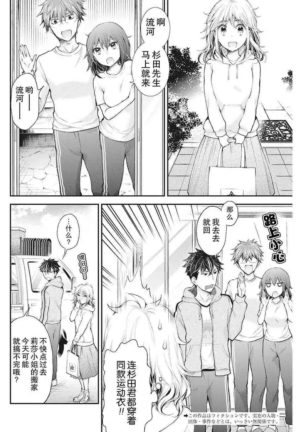 新连载87