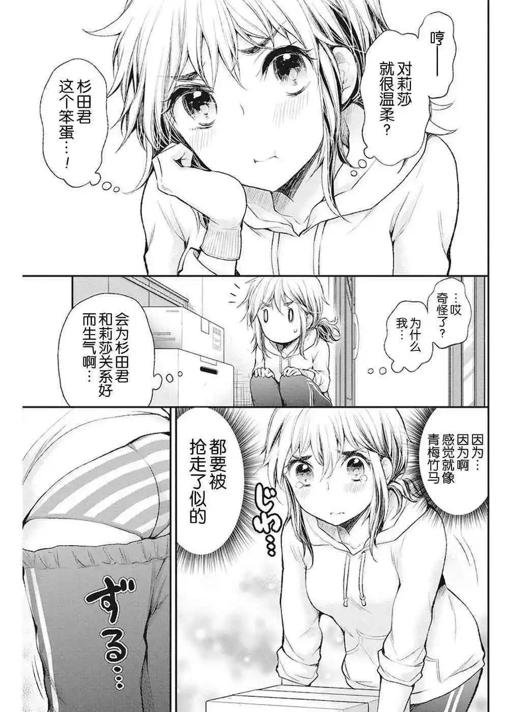 新连载87