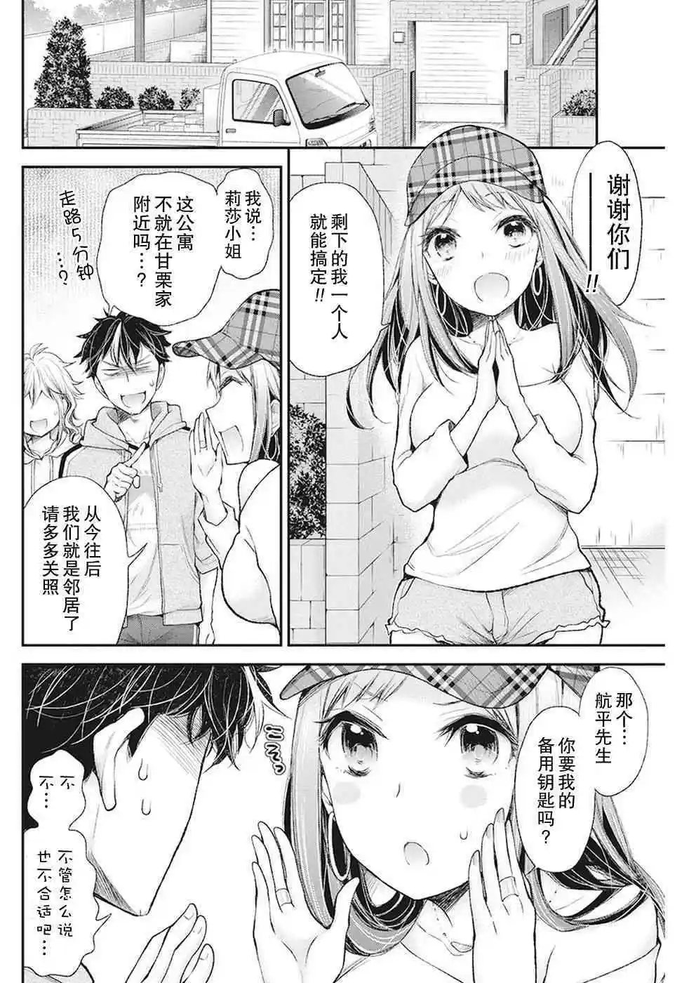 新连载87