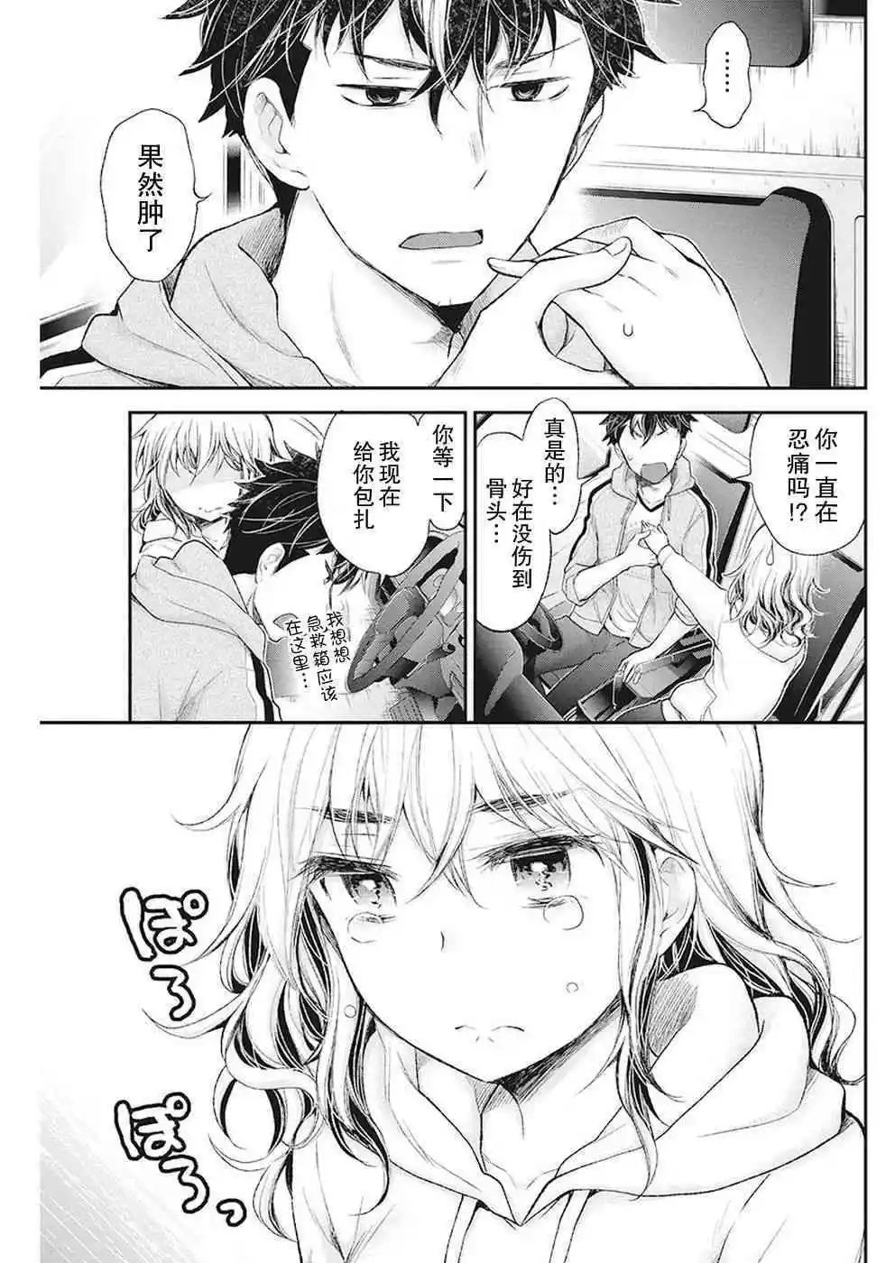 新连载87