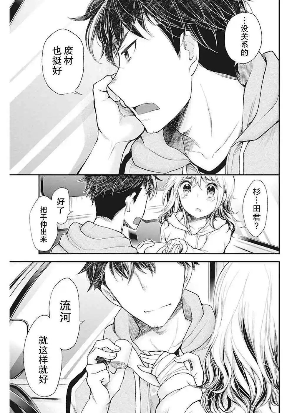 新连载87