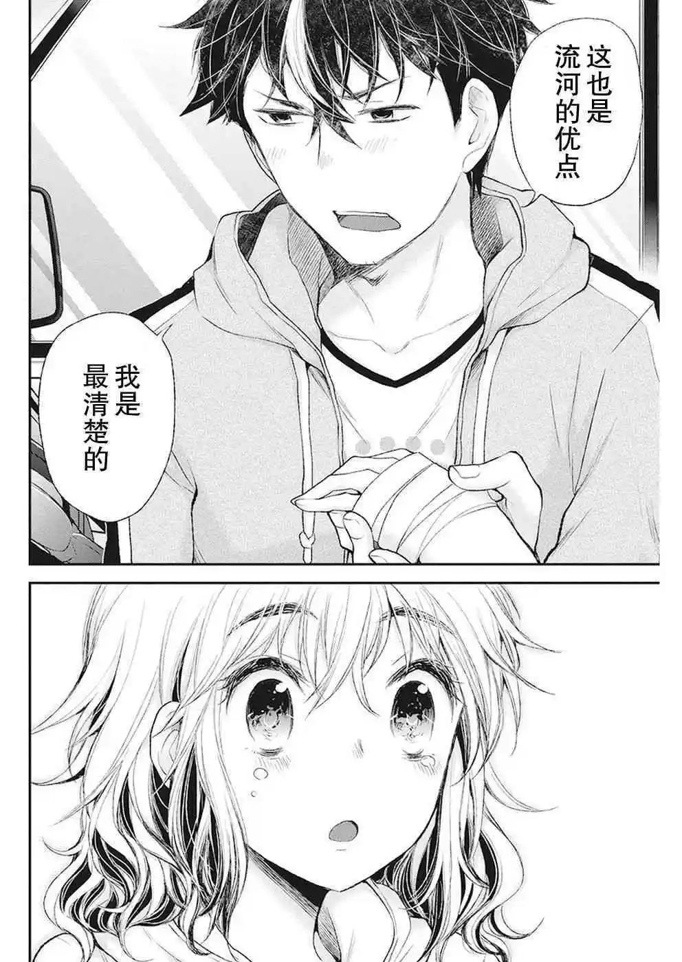 新连载87