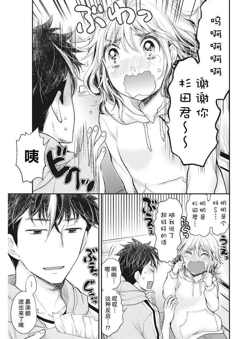 新连载87