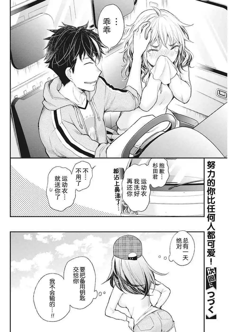 新连载87