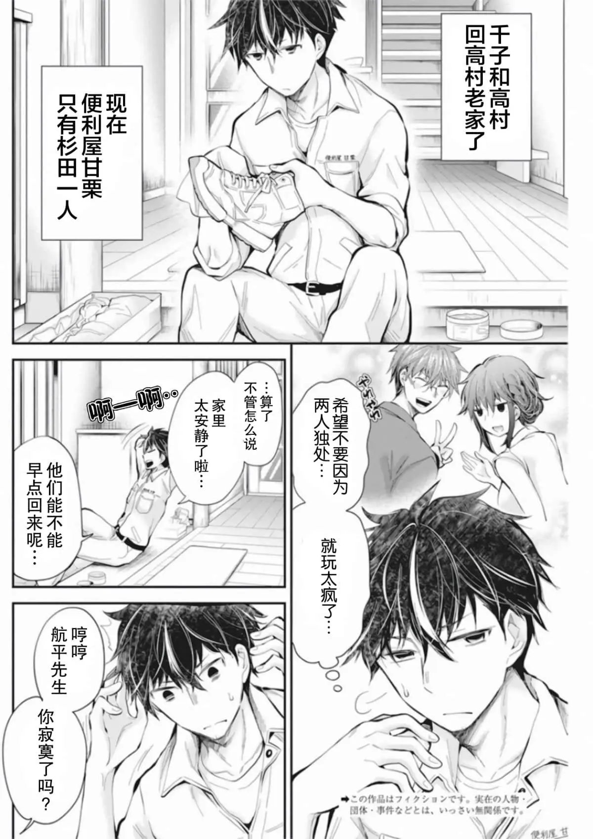 新连载92