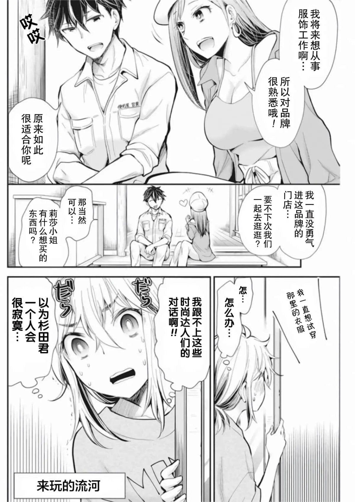 新连载92