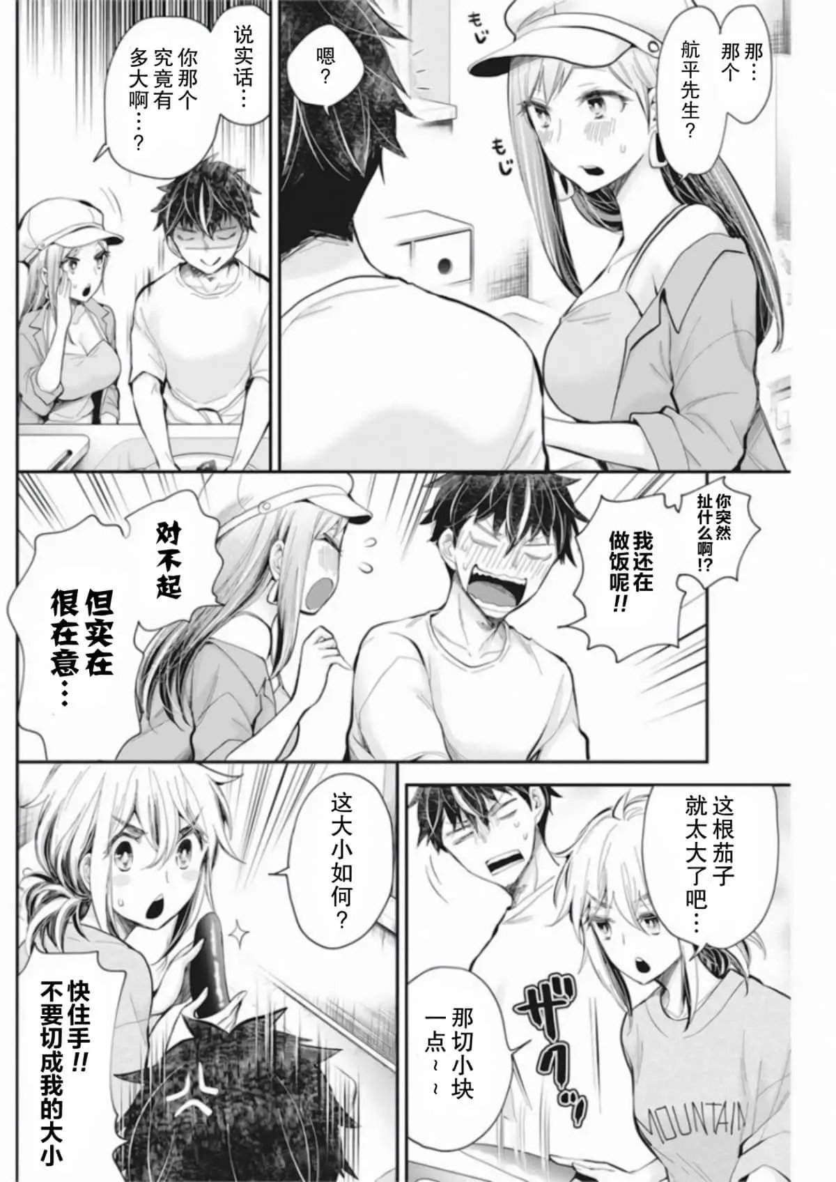 新连载92