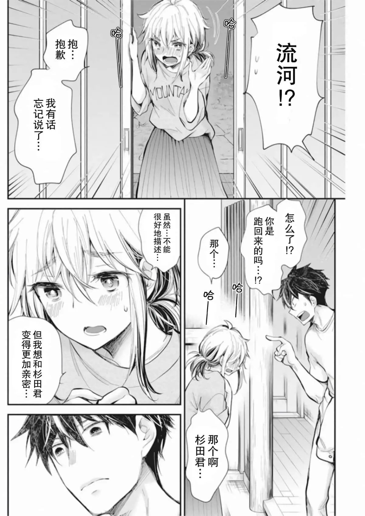 新连载92