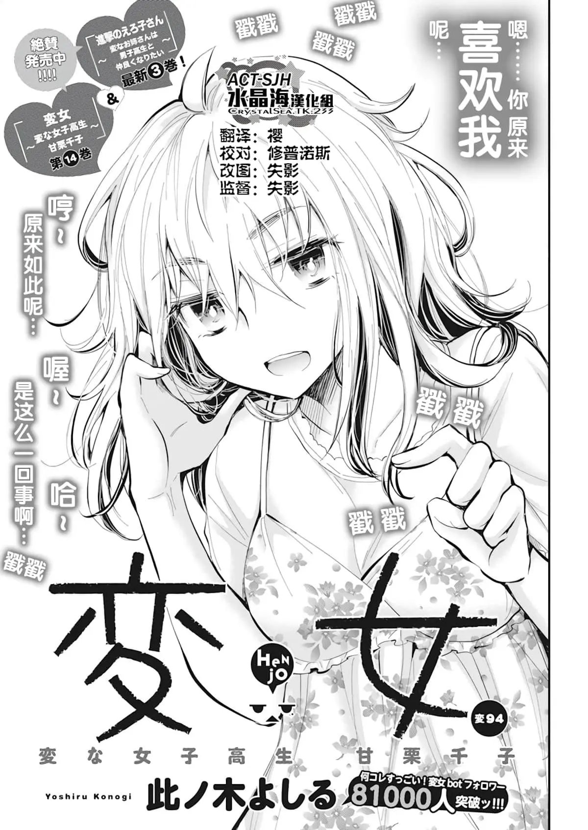 新连载94
