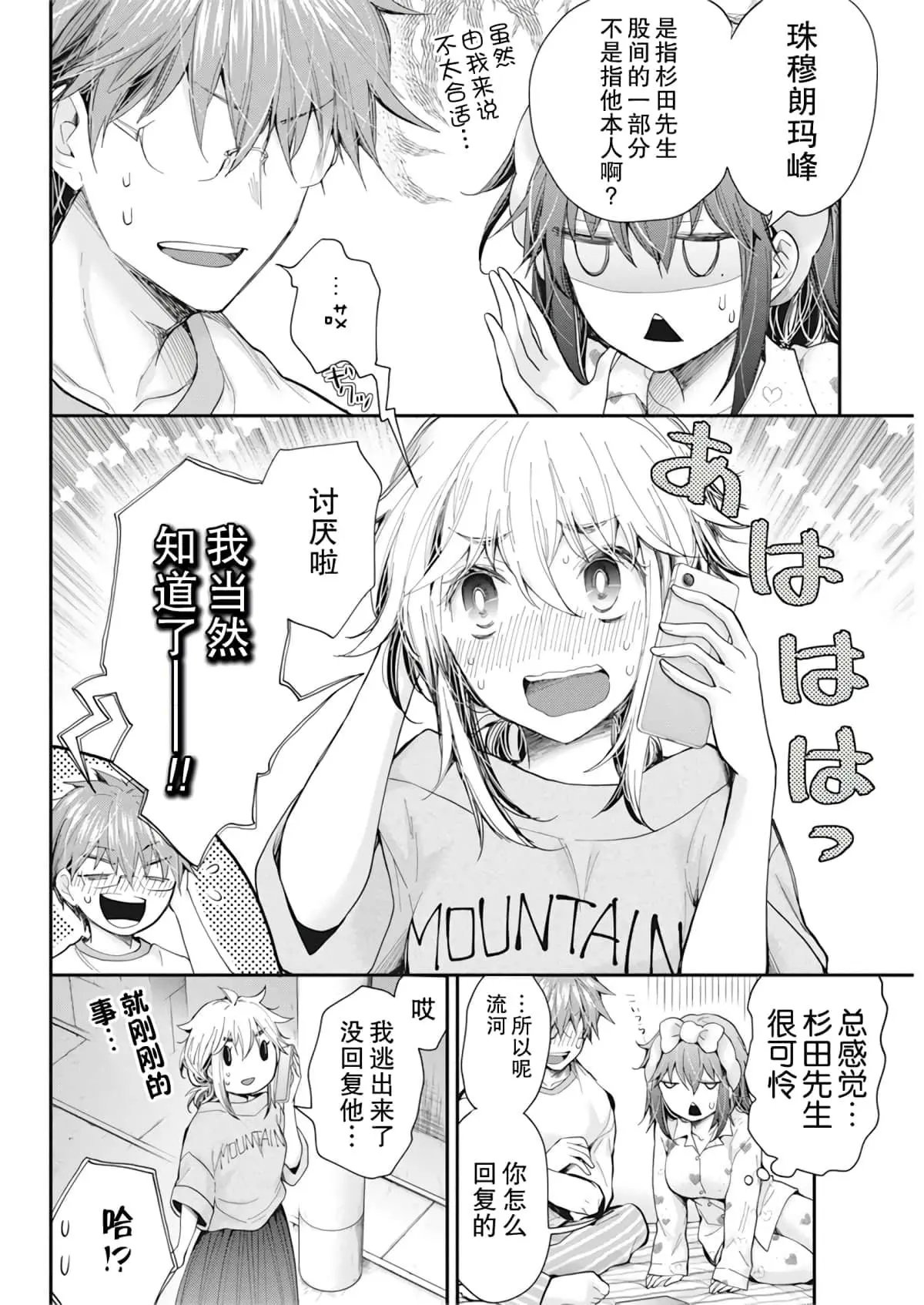 新连载94