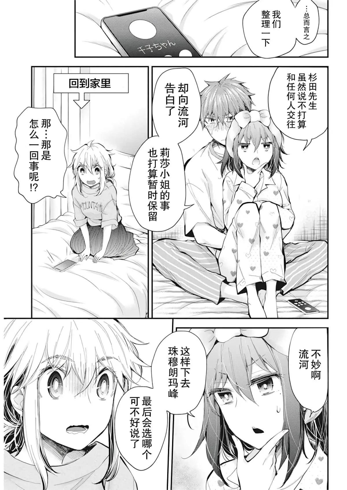 新连载94