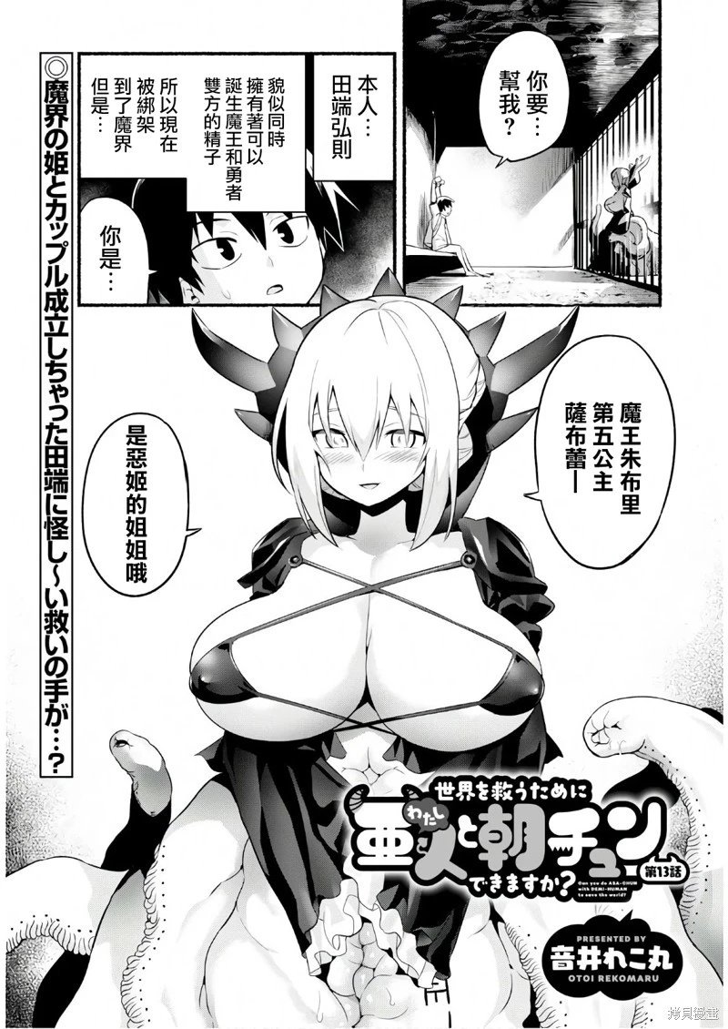 第13话