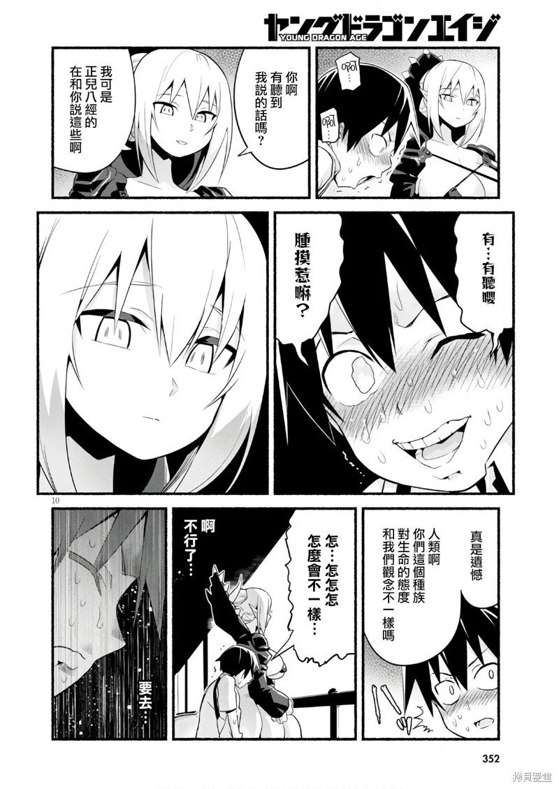 第13话