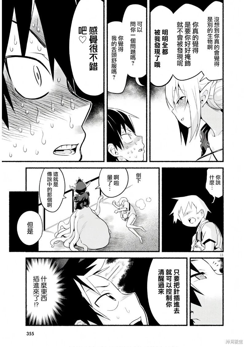 第13话